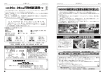 12・13ページ(PDFファイル：823KB)