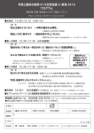 市民と議員の条例づくり交流会議 in 東海 2010 プログラム