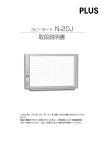 取扱説明書