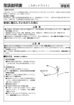 取扱説明書(PDF 324KB)