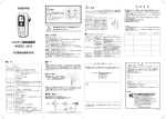 取扱説明書