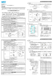取扱説明書 - 三菱電機エンジニアリング株式会社