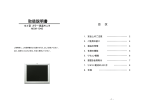 取扱説明書 - 有限会社メリット