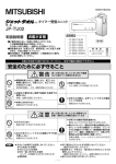 ジェットタオル用 JP-TU02の取扱説明書