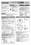 卓上発信器取扱説明書