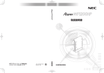取扱説明書 - Aterm（エーターム）