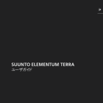 SUUNTO ELEMENTUM TERRA