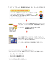 「スナップカード倶楽部 MarkⅡ」カードの作り方