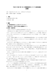 議事録(PDF形式, 608.20KB)
