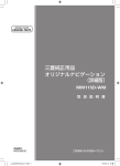 MZ609632 取扱説明書(詳細版)はこちらをご覧下さい