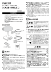MXSP-4000.TD 取扱説明書ダウンロード [日本語PDF