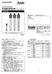 取扱説明書