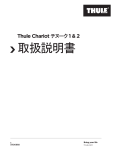 取扱説明書