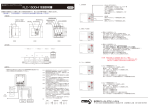 FLC-1500Hf 取扱説明書
