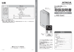 取扱説明書 取扱説明書