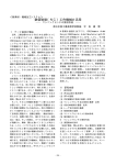 数値制御（NC）工作機械の活用