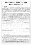 川浦教育システム 教育情報 2015.7.1 最近の教育と高校入試事情について