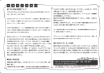 取扱説明書（PDFファイル / A5サイズ）