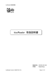 kisoReader 取扱説明書