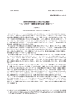 野外植物研究者のための写真撮影基本技術