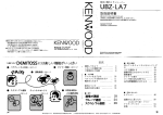 UBZ-LA7 - 株式会社エクセリ