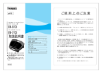 EM-2705 EM-B705 取扱説明書