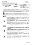 取り扱い説明書はこちら