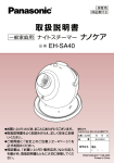 取扱説明書 (1.00 MB/PDF)