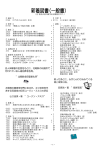 北朝鮮全巨里