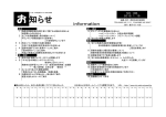 平成27年1月15日号(PDFファイル1.64メガバイト)