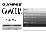 C-1400XL 取扱説明書