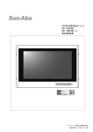 20V型浴室液晶テレビ SBT-20N1WH SBT-20N1WH