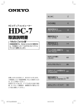取扱説明書 - オンキヨー株式会社