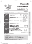 取扱説明書 基本ガイド