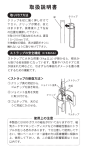 取扱説明書