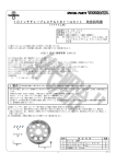 10インチチューブレスアルミホイールキット 取扱説明書