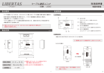 取扱説明書 ケーブル通信ユニット