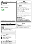 組立・取扱説明書