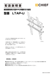 取扱説明書（J）