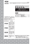 取扱説明書 - TOEX