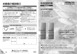 取扱説明書
