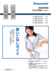 取扱説明書 (9.76 MB/PDF)
