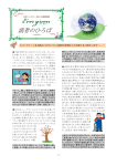 PDF - 大林新星和不動産 住まいの相談室