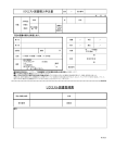 リクエスト図書整理票