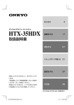 HTX-35HDX