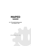 manual-sbmaped_1_0b（548KB）