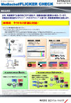 新機能 ラウドネス計測に対応