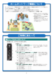 【STB（ST1100R）】簡単ガイド