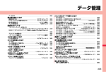 取扱説明書詳細版 docomo STYLE series P