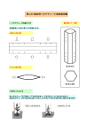 「低コスト造林用ヘキサチューブ」取扱説明書